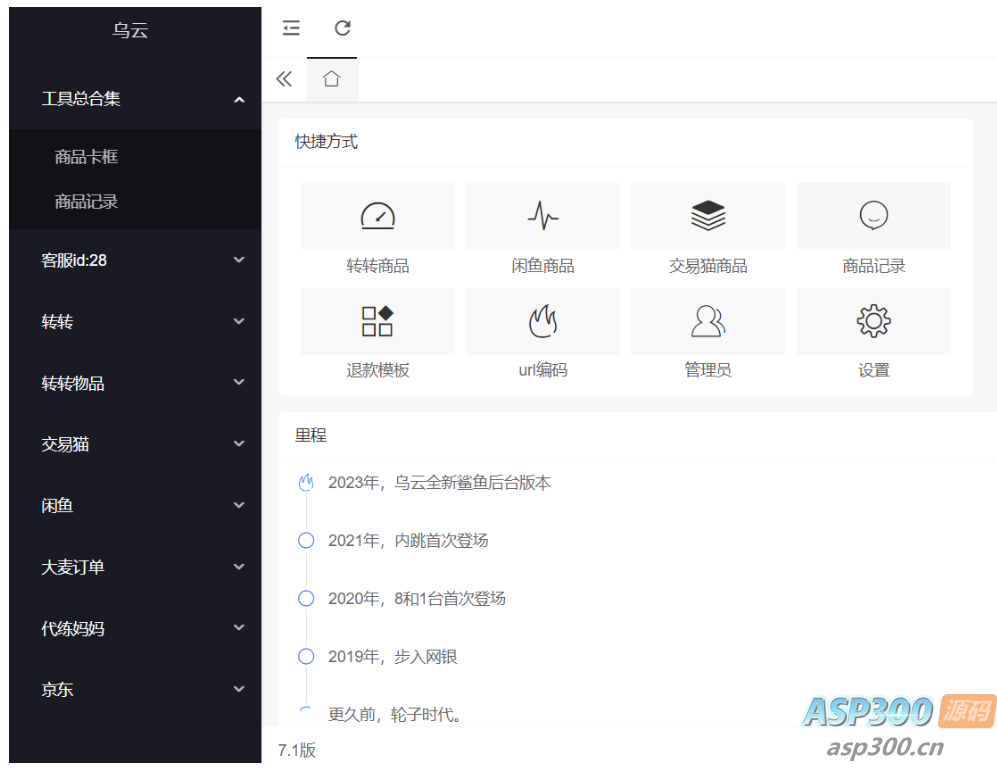 转转交易猫自带客服多模板全开源完整定制版源码