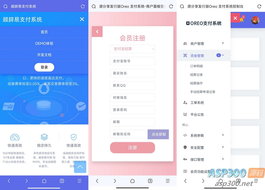 开源易支付系统_无加密支付系统源码分享_PHP源代码