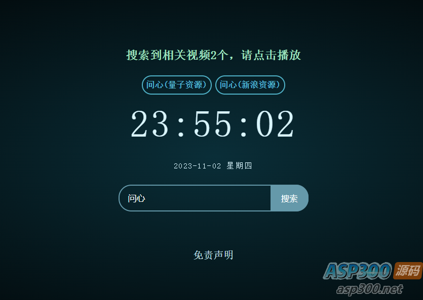 XyPlayer智能解析源码v4.0.8正式版 亲测