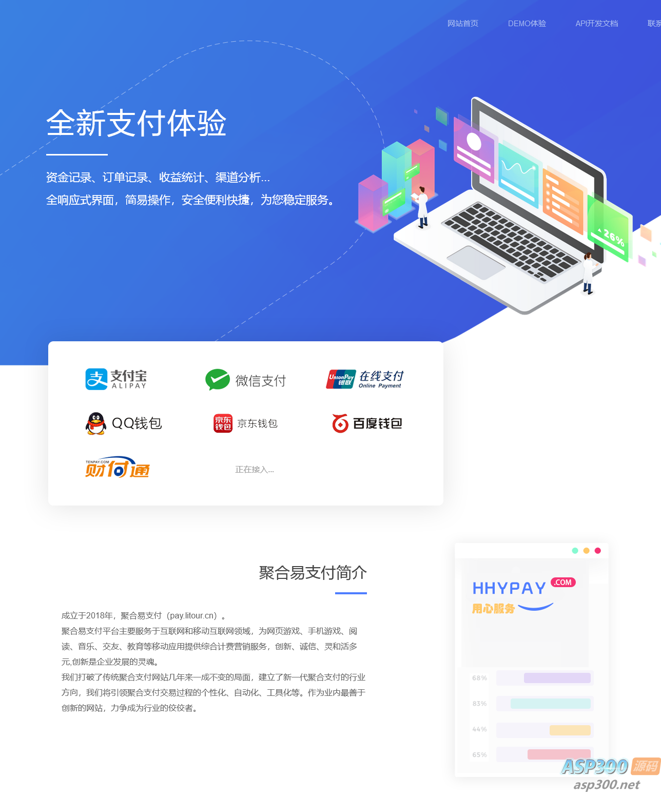彩虹聚合易支付10.12最新版系统源码