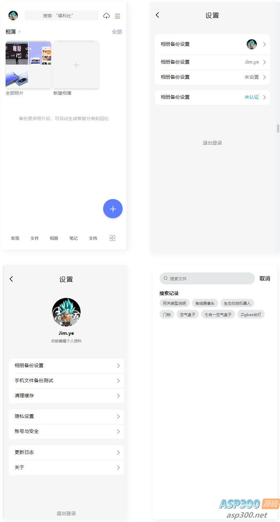 阿里云盘手机网页版H5+CSS3页面源码