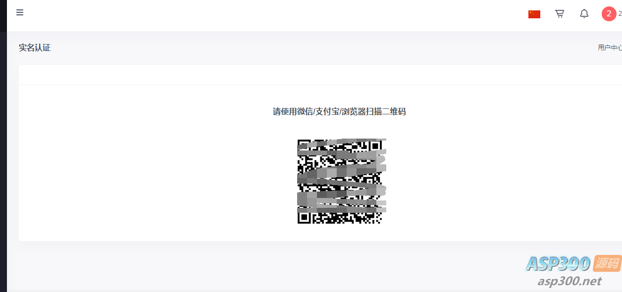 魔方财务芝麻信用实名认证插件
