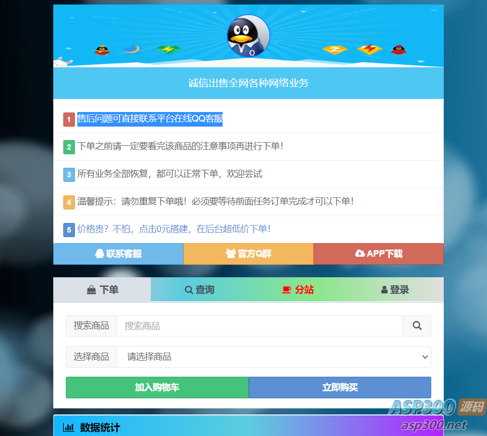彩虹代刷网7月最新版 修复后台及模板漏洞