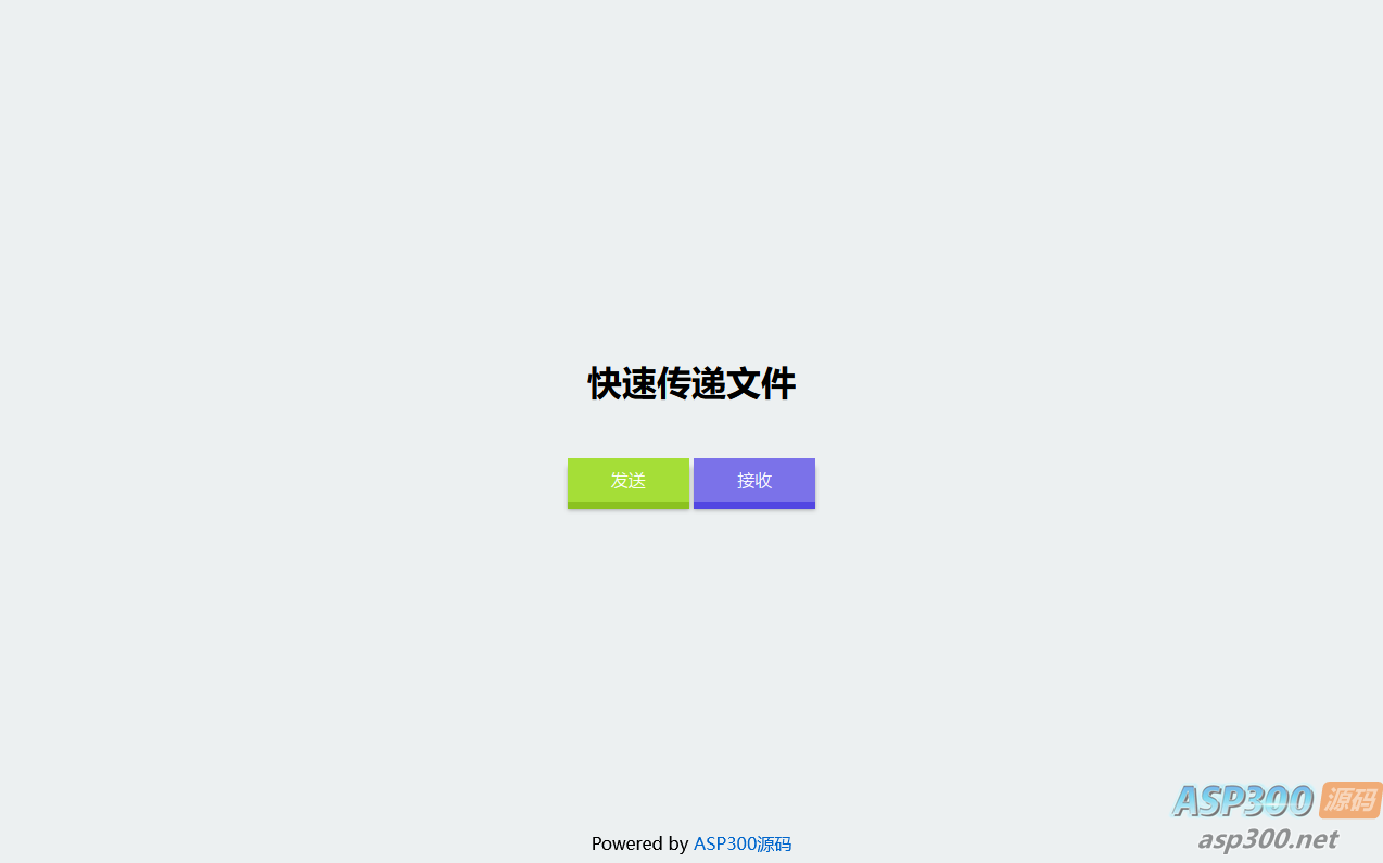 仿奶牛快传 匿名文件分享系统源码