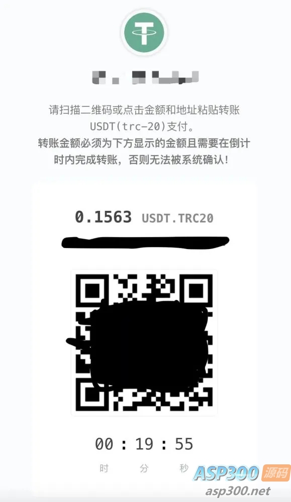 彩虹易支付USDT-TRC20支付收款插件