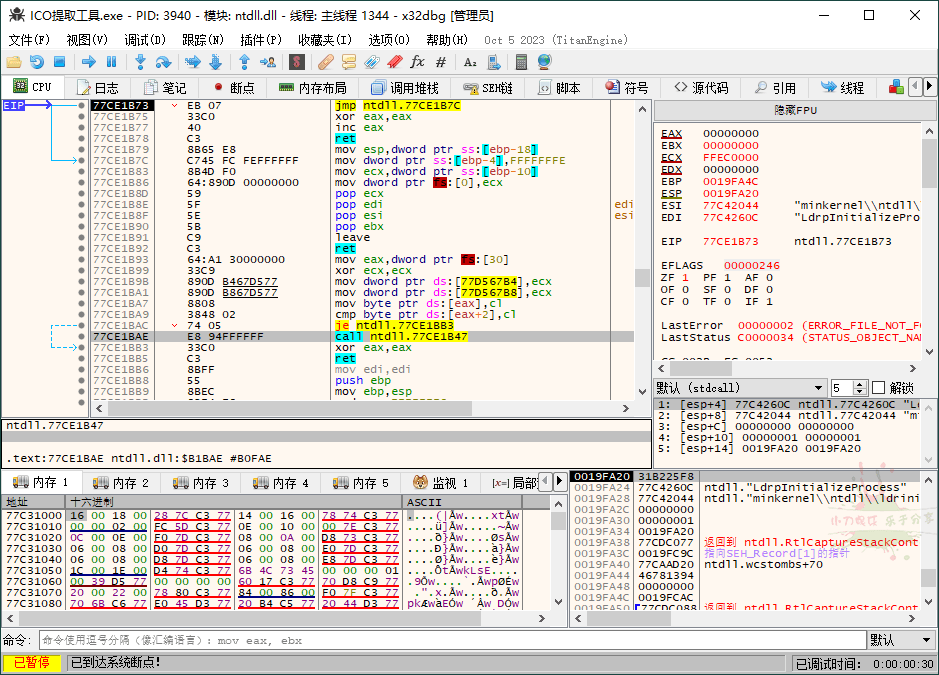 x64dbg调试工具v20250225绿色增强版