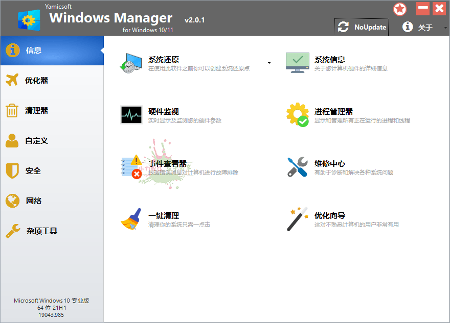 Yamicsoft Windows Manager v2.1.1